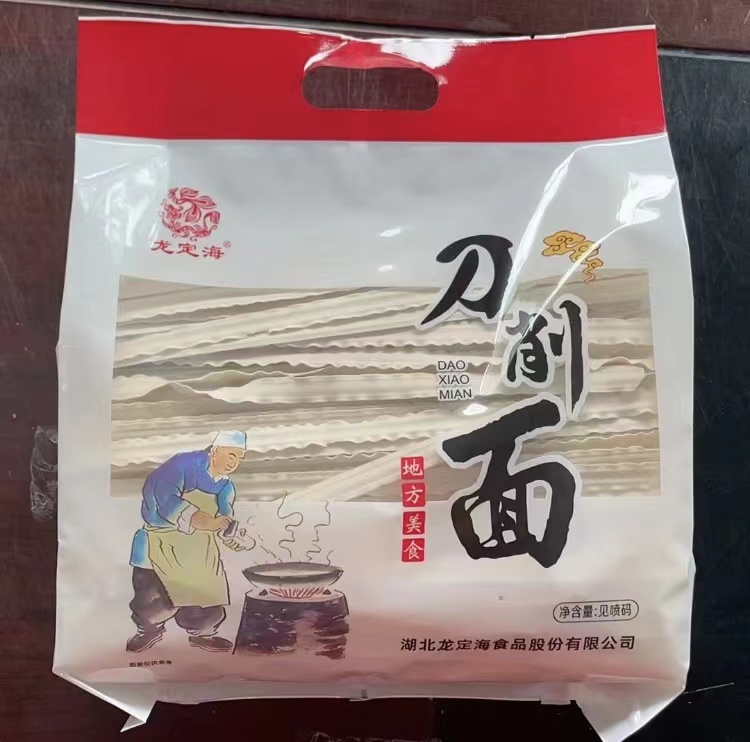 监利龙定海刀削面