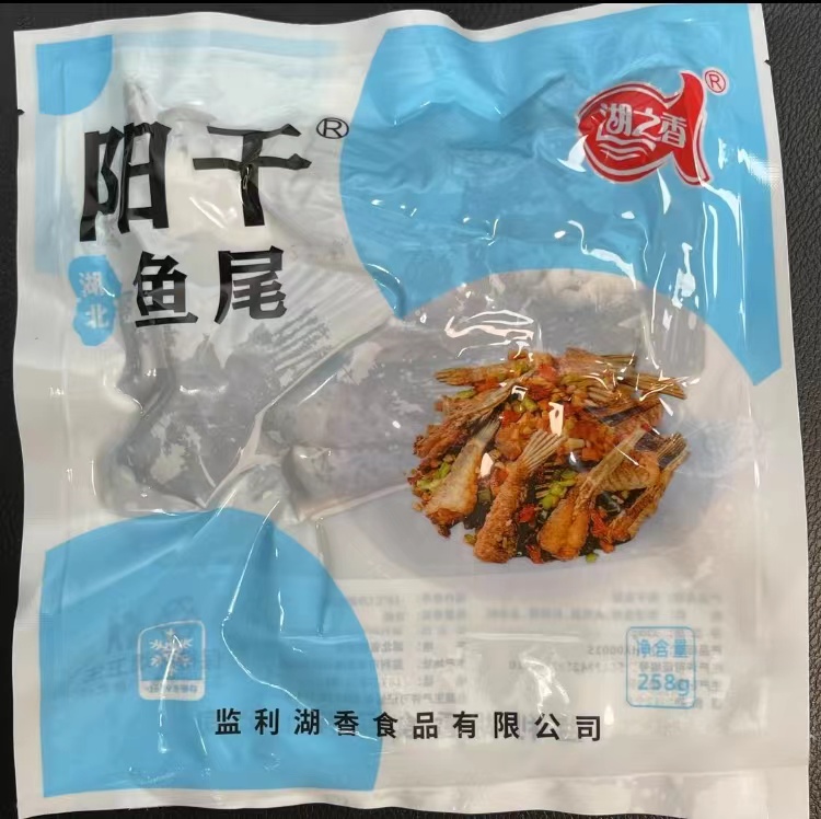 监利湖之香阳干鱼尾