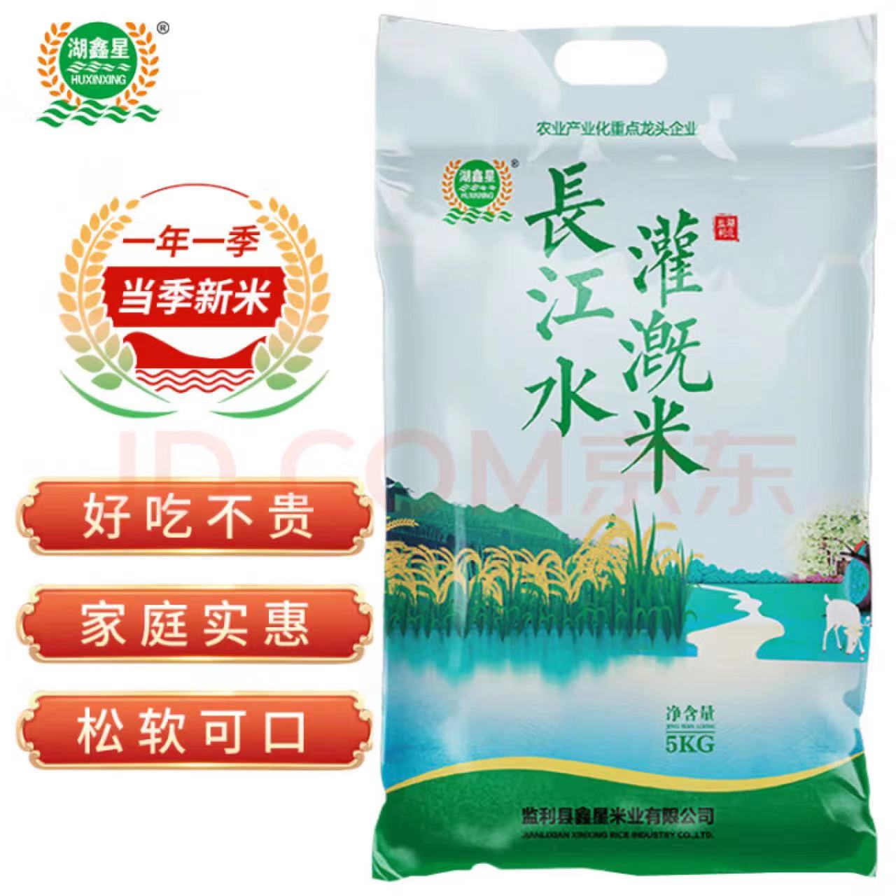 湖鑫星长江水灌溉米
