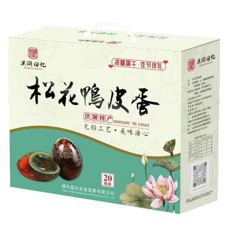 洪湖回忆皮蛋