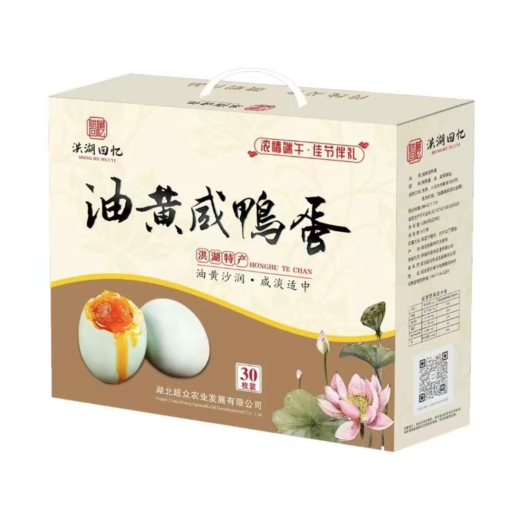 洪湖回忆咸鸭蛋