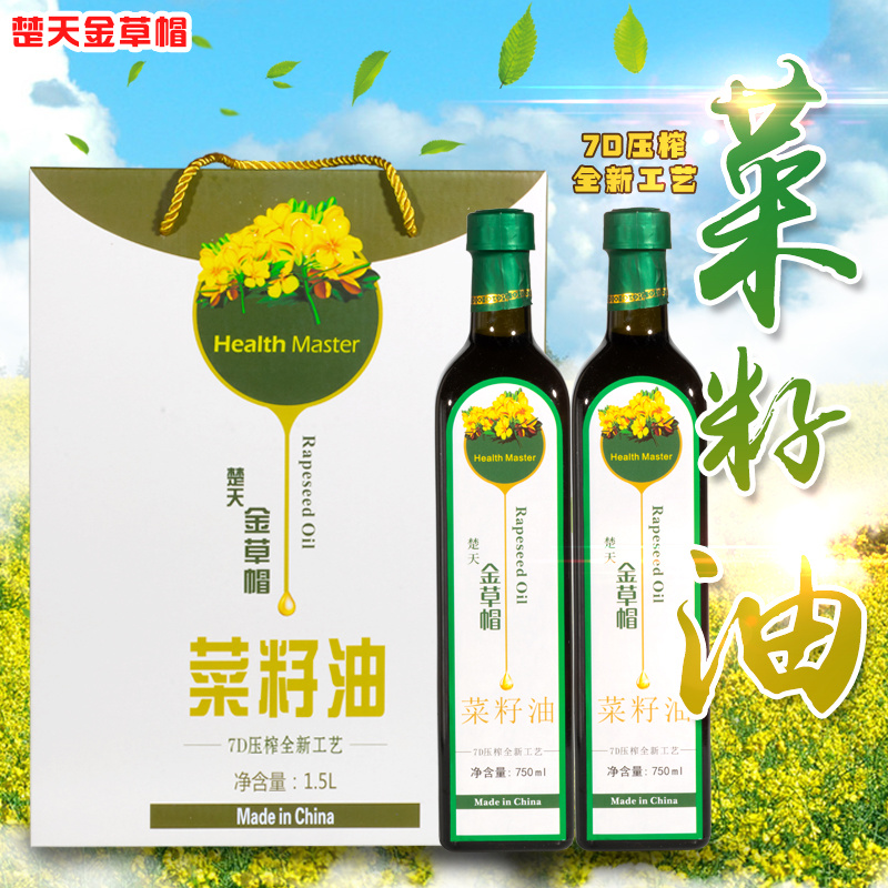 湖北金草帽菜籽油