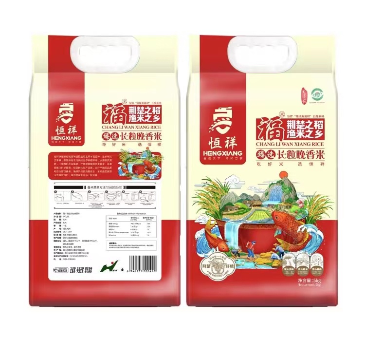 监利恒祥长粒晚香米