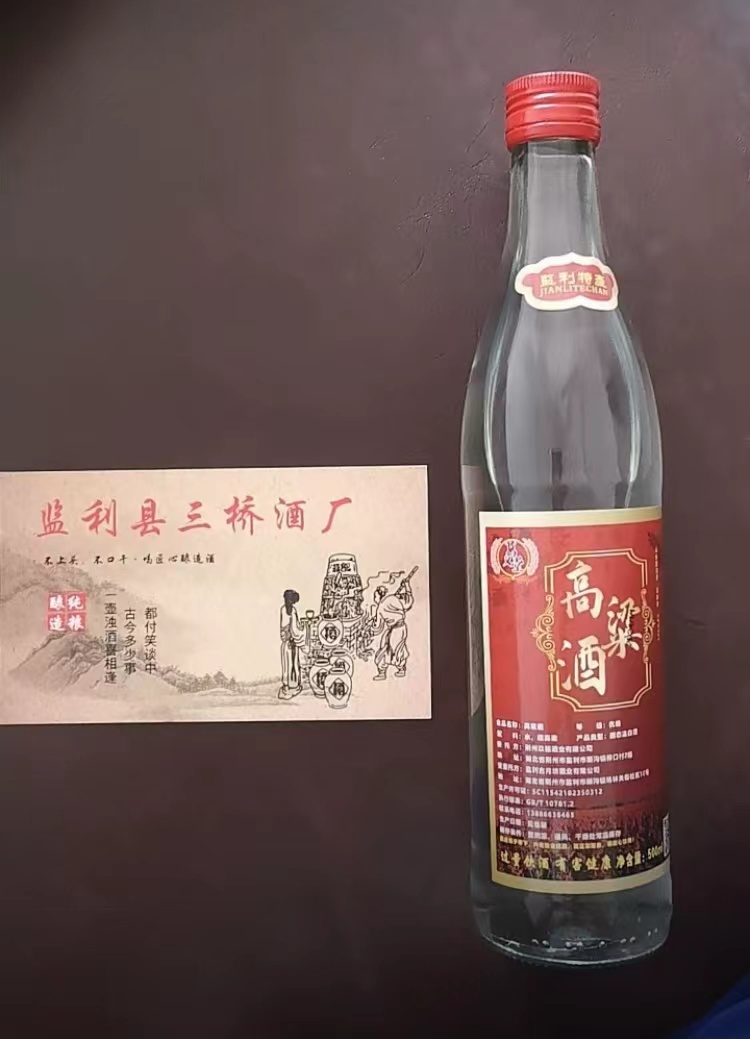 监利三桥酒厂葛又堂高粱酒