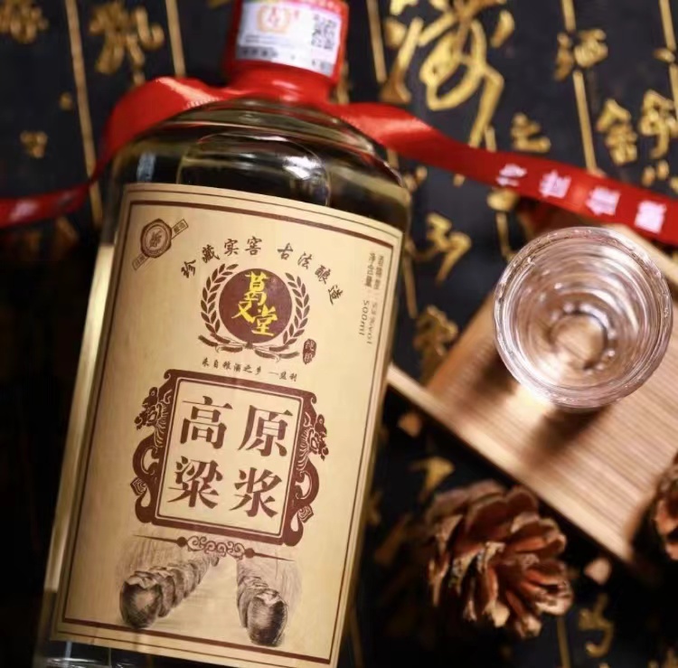 监利三桥葛又堂高粱原浆白酒