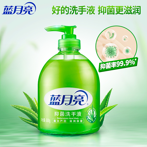 蓝月亮洗手液