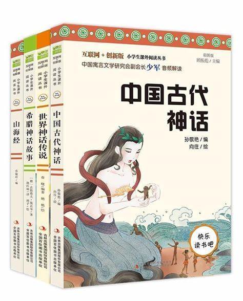 中国古代神话